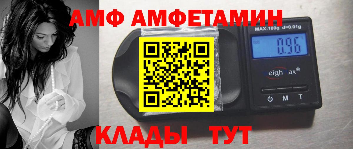 Амфетамин VHQ Южноуральск