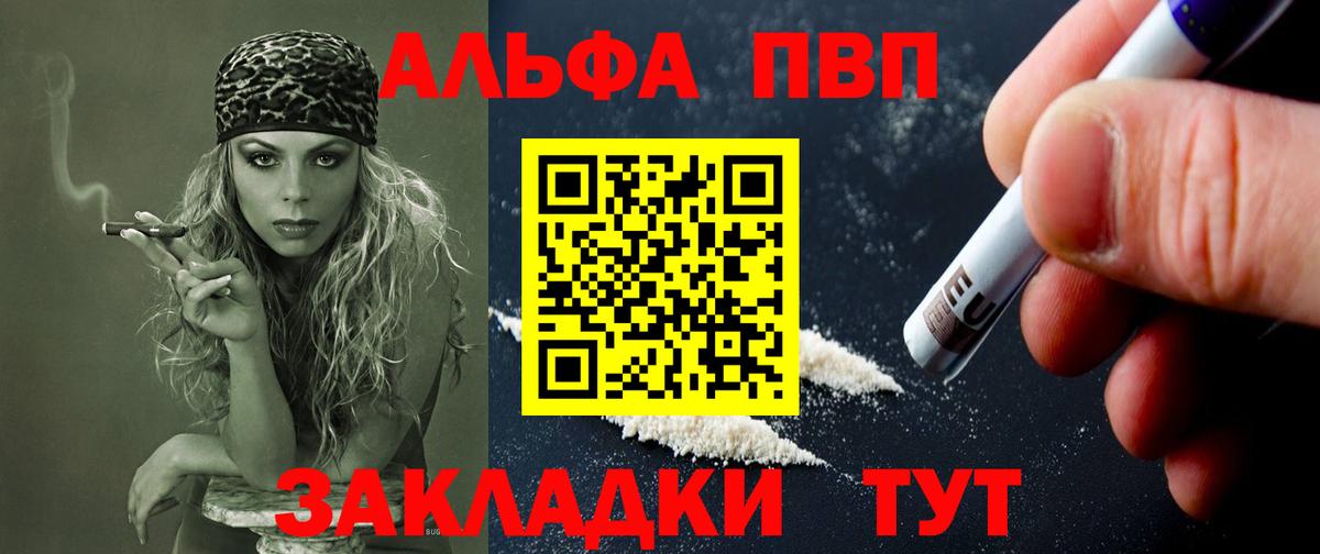 Alpha-PVP крисы CK Южноуральск
