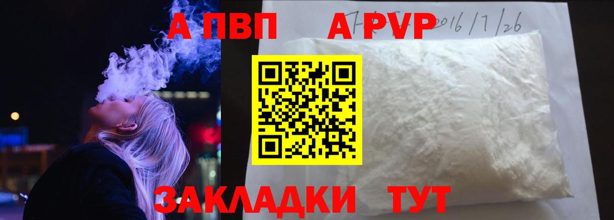A PVP Crystall  APVP СК КРИС  Alpha-PVP  Вход с VPN  APVP крисы CK  Южноуральск 