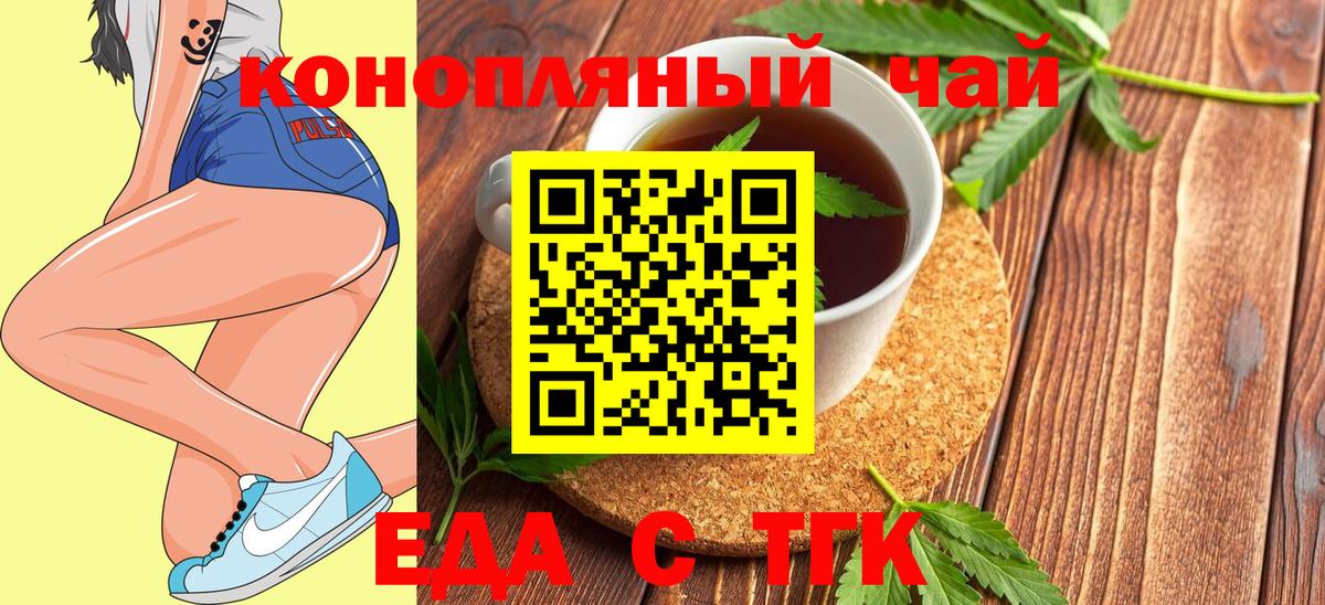 Южноуральск  Canna-Cookies конопля  Вход с VPN 