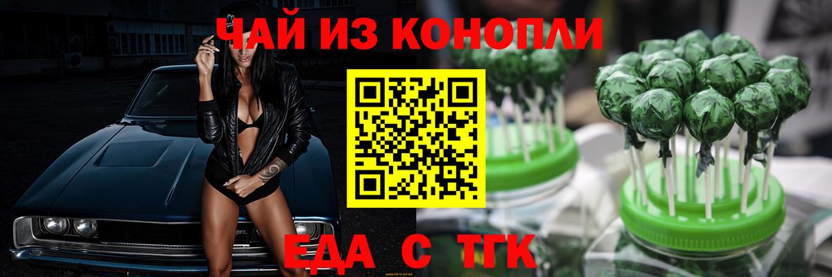 Печенье с ТГК марихуана Южноуральск