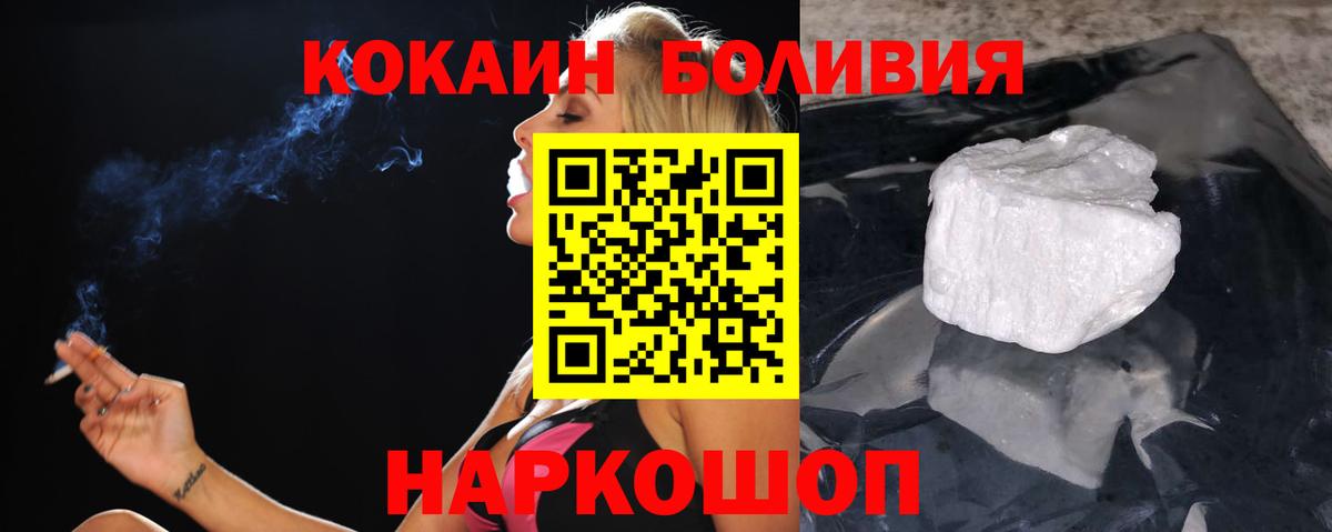 Кокаин 97%  Вход с VPN  Южноуральск 