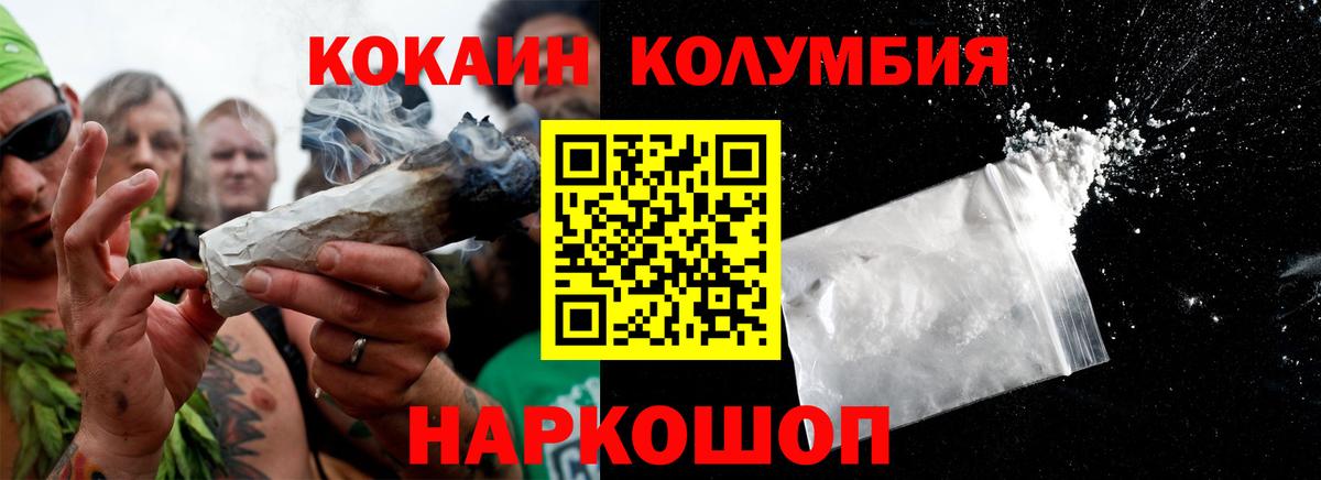 Кокаин Fish Scale Южноуральск