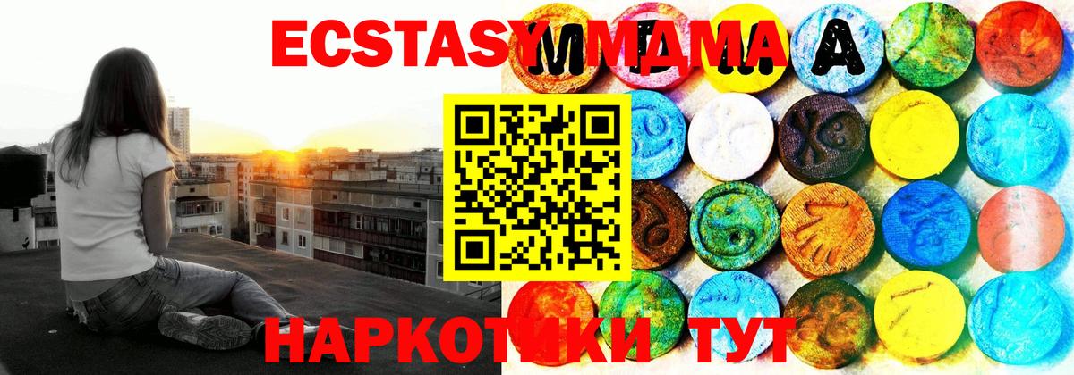 Ecstasy 99%  Вход с VPN  МЕГА ССЫЛКА  Экстази  Ecstasy louis Vuitton  Южноуральск 
