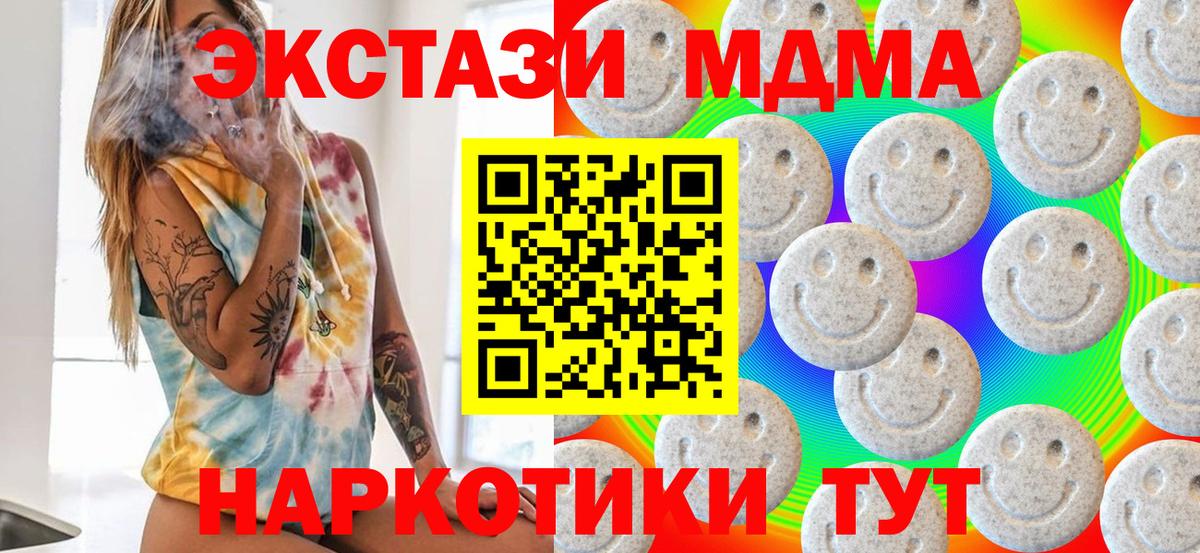 Ecstasy ешки Южноуральск