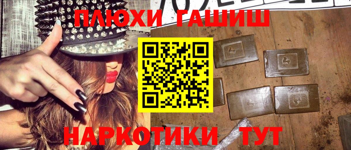 ГАШИШ 40% ТГК Южноуральск