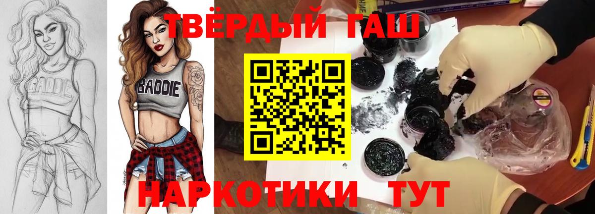 ГАШИШ Ice-O-Lator  Вход с VPN  Гашиш VHQ  Южноуральск 