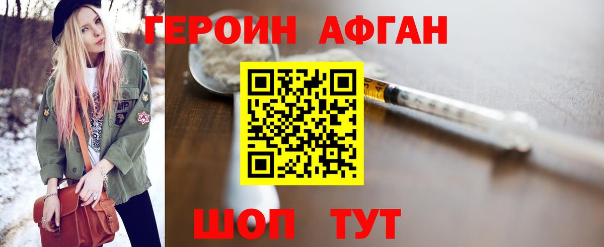 Южноуральск  ГЕРОИН VHQ  Вход с VPN 