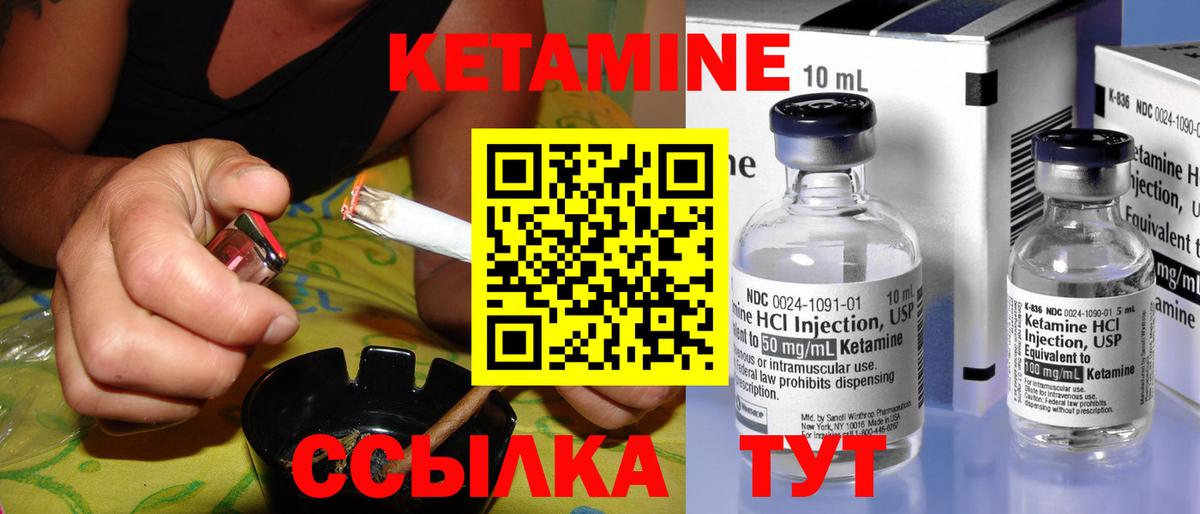 Кетамин ketamine  Вход с VPN  Южноуральск 
