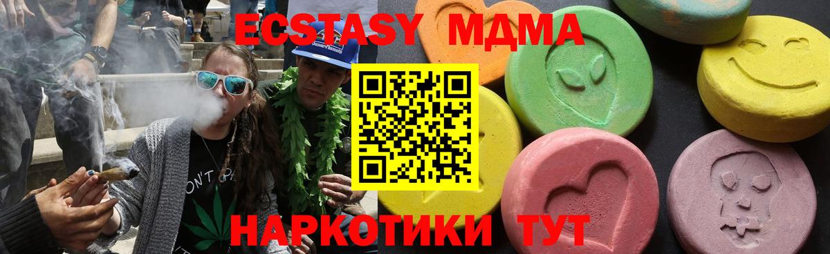 Южноуральск  МДМА crystal  MDMA  Вход с VPN  MDMA кристаллы 