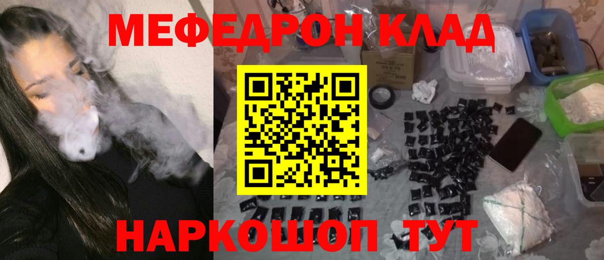 МЕФ мяу мяу  МЕФ  МЯУ-МЯУ мука  Южноуральск  Вход с VPN  МЯУ-МЯУ 