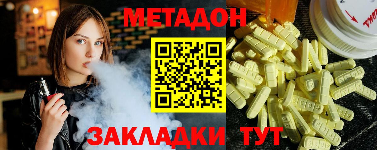 Метадон methadone  МЕТАДОН VHQ  Вход с VPN  Южноуральск 