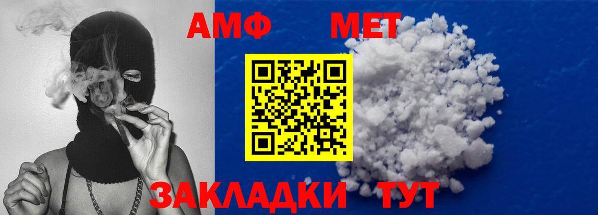 Метамфетамин витя Южноуральск