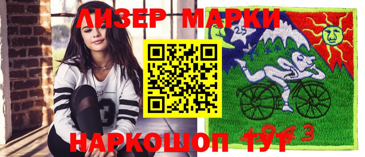 даркнет сайт  Марки NBOMe 1,8мг  Вход с VPN  Южноуральск  Марки 25I-NBOMe 